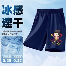 中大男童哪吒冰絲速乾運動短褲 夏季薄款五分褲
