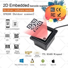 Yoko 최신 야외 800 600 CMOS 고정 마운트 1D 2D QR 바코드 리더 EP8200, 05 RS485