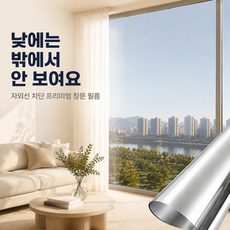 자외선차단 창문 단열필름 사생활보호 거실 베란다 창문 썬팅지, 다이아몬드 실버