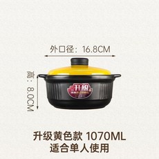 陶瓷湯鍋 砂鍋 煲湯鍋 燉鍋 附蓋 耐高溫乾燒不裂 升級加厚大容量, 1個, 1070ML升級款黑黃 硅膠頂 ,進口鋰輝石/燒壞換新
