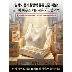 고급스럽고 우아한 앞후크 리프팅 · 볼륨 업 등라인 교정 브라 속옷 헴라인 조정형 패션 흉포 성형하다 부드럽다 통기하다