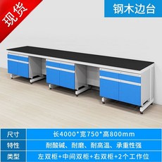 빌리 모듈형 앵커 5colors 멀티 조리대 렌지 1200, AH. 4m 스틸나무 사이드 테이블