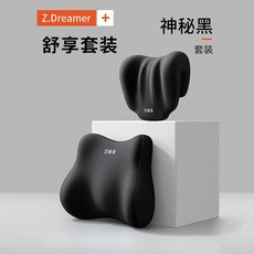 台灣出貨 辦公椅頭枕 午休枕 仰睡枕 午睡枕 頭枕電腦椅 椅子頭靠 靠枕辦公室椅頭枕午睡電腦椅子加高頭靠椅背頸枕工位午, 舒享套裝【肩頸放鬆-午睡呵護】【神秘黑】