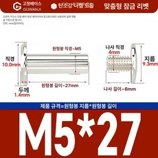 니켈 도금 앨범 고정용 나사 세트 리벳 DIY 부속품 핀 팝너트 사진 연결 너트, 1개, M5x27 50개