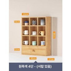머그잔 장식장 진열장 커피잔 쇼케이스 벽수납 전시장, 길이 45x높이 60cm 내추럴우드 [서랍형]