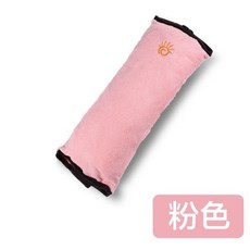 汽車安全帶護肩套, 1個, 粉色