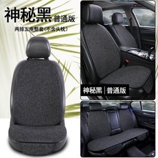 汽車座墊 四季通用亞麻棉麻透氣防滑座椅墊 (兩排五座), 黑色,防滑透氣全車五座七件套, 1個