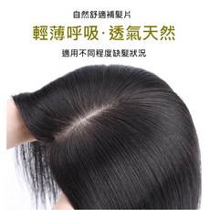 不然·飾 假髮片 女 真髮 假髮 頭頂補髮片 - 遮蓋白髮 遞針工藝 大面積補髮 髮量稀少適用 (3種內網)TEB, 1個, 摩卡棕(8*12),30cm, 摩卡棕