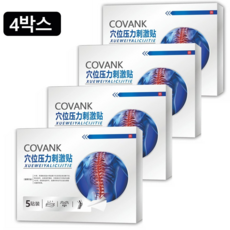 1+1 자석 요법 패치 한 번에 통증 완화 목 어깨 허리 다리, 4개, 5개입