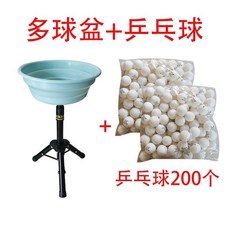 雙雲乒乓球多球盆標準簡易可陞降集球筐移動式集球盆通用收球盆 乒乓球放置籃 桌球置球架, 三角支架升降摺疊多球盆+省訓球200個, 1個
