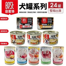 BEST 倍思特 極摯原肉雞湯罐 24罐組 無穀純肉 頂級養生 呵護愛犬腸胃, 1罐