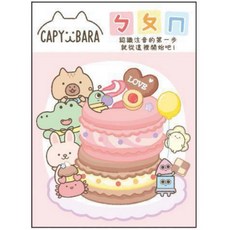 CAPYBARA 卡皮巴拉 16K ㄅㄆㄇ學習本 水豚 幼兒學前運筆練習 台灣製, 馬卡龍 2款內頁一樣