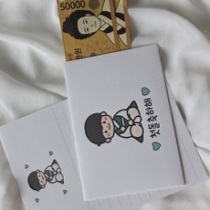 첫돌 돌잔치 축의금 현금봉투 돈봉투 조카 생일 현금선물봉투, 2.남자친구