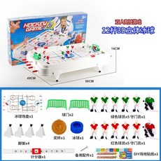 Shark家具 雙人對戰桌上冰球機 兒童成人桌麵遊戲臺親子互動益智玩具, 1個, 雙人對戰冰球