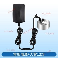 附發票 假山水景霧化器 魚缸造霧器 盆景流水擺件 霧化頭 噴霧加濕器, 大霧量【無燈+常規電源】, 1個