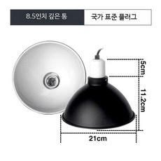 파충류 램프 일광욕 수족관 도마뱀 온열등 조명, 1개, 1_8.5인치 깊은 램프 커버
