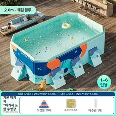 더엘픽 이동식수영장 야외 대형 전원주택, 1개, 2.6m 웨일 블루 [입문 패키지]
