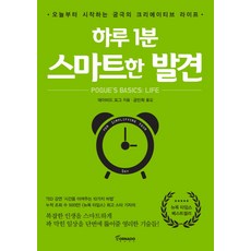 每天1分鐘的智慧發現, 大衛.波格 著/孔敏熙 譯, 龍捲風