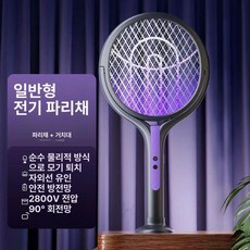 신형 충전식 초강력 모기 퇴치기 전기망 스윙 편리한 해충제거 벌레, 퍼플 기본형, 기본 색상