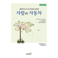 人與汽車, GB企劃中心, 金鐘