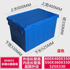 해루질 조과통 부럭보드 뚜껑포함 대형 용품 부력판, 604035 대각선 클램쉘 로지스틱 박스(파란색)