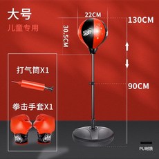 축구 연습기 족구 복싱 풋살 운동 스포츠 타격기 여행 킥, C. 90-130cm + 글러브 1켤레