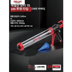 DOOIT 자동 접착제 시공 전문가용 전동 인테리어 실란트건, 18축 방폭 투명 기본형, 1개