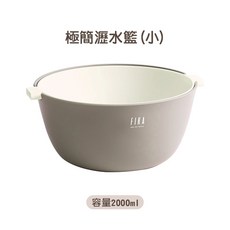 Neoflam FIKA 極簡 瀝水籃, 1個, FIKA系列極簡瀝水籃(小)