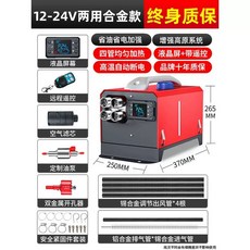 2022년 신형 독일제 무시동히터 5kw 슬립 12V 일체형, Y. 수평형 12v24v 범용 알루미늄 합금 강화 버전