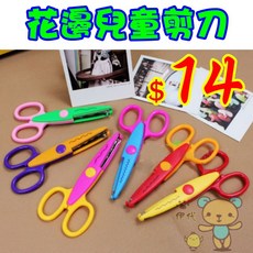 伊代 花邊造型剪 DIY手作工藝剪 裁紙剪, 1個, 花邊剪刀一隻/隨機出貨