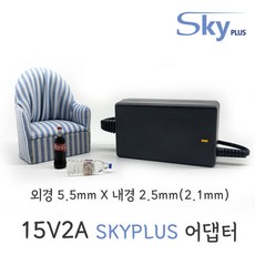 대한민국 SKYPLUS 어댑터 DC 15V 2A [전원일체형] 15V 1.2A 아답터 외경 5.5mm x 내경 2.5mm, 1개