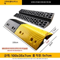 전선관 방지턱 케이블 보호덮개 배관 파이프 차량 120x60mm, 대형차량용 플라스틱 W자형 5x7cm 블랙커버