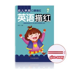 한자 배우기 수학 영어 알파벳 ABC 번호 베이비 카피북 책을 쓰는 아이들, English copybook