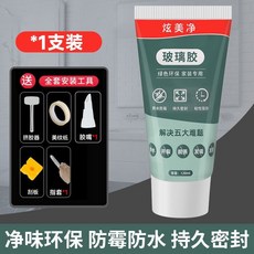 玻璃膠防水防黴廚衛擋水封邊膠馬桶美縫硅膠密封結構打膠神器, 1個, 120ml*瓷白*【1支裝】+工具