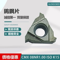 GLENDOWER 車刀片 CMX08NR1.00 ISO K15，鋒利耐用，舒適刮鬍體驗, 1個