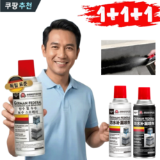 1+1+1 독일산 강력 방수 누수 보수 스프레이 초강력 다용도 방수 페인트 방수제 방수 코팅제 100년 초강력, 10세트, 300ml, 블랙
