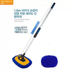 버스 세차봉 연장막대 대형차 대걸레밀대 세차용 청소장비, 1.6m 교체용 브러시 커버, 1개