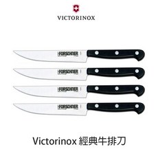 瑞士維氏 Victorinox 經典牛排刀套裝，鋸齒刀片，4件組，不鏽鋼材質，人體工學設計, 1個