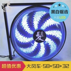 精選美髮轉燈 理髮店燈 髮廊標誌燈 風車LED水晶燈 掛墻式節能燈, 58*32LED水晶黑白鋸齒, 1個