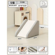 실내용 미끄럼틀 소프트 놀이방 세트 C 4종 조합 세트 정글짐 쿠션, 1개, 단품 미끄럼틀
