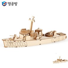 백두산함