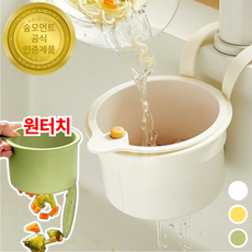 숲모먼트 1초비움 싱크대 음식물 물기제거 거름망, 1개, 크림화이트