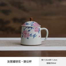 米黃汝窯會議杯中式茶杯辦公杯家用高檔陶瓷喝水杯子帶蓋馬克杯, 1個, 汝窯繡球花辦公杯:1個