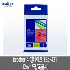 브라더 라벨테이프 TZe-431 12mm/적/흑글씨 [BPB95584]