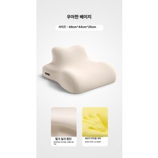 낮잠베개 엎드려자는 책상 쪽잠 쿠션 휴대폰 독서 안면, 엘레강트 베이지