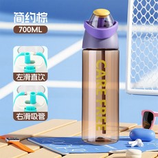 廠家直銷新款運動水杯男女學生戶外便攜水壺 耐高溫吸管杯塑料杯, 1個, 1L, 運動塑料杯-簡約棕:700ml