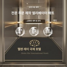 승강기데코타일 바닥 바닥타일 매트 엘리베이터, 100cmx150cm-프리미엄 가죽, 1개, 북스노우-18324
