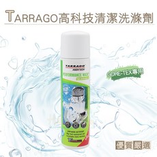 糊塗鞋匠 優質鞋材 K102 西班牙TARRAGO高科技清潔洗滌劑250ml 奈米材質專用清潔劑, 1個