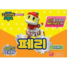 고고다이노장난감 구급차 변신로봇 페리 로봇완구, 1개