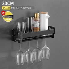 벽걸이 와인잔걸이 랙 30cm 거치대 8808 두꺼운, A. 8808 두꺼워짐 30cm